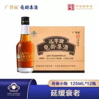 广誉远远字牌龟龄集酒滋补酒养生酒药酒低度酒清香型白酒人参配制青春小炮整箱125ml*12瓶