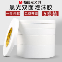 晨光(M&G) 双面泡棉胶带18mm*5y(单卷)AJD97353