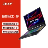 宏碁(acer)暗影骑士·擎15.6英寸游戏本165Hz高色域高刷新电竞屏笔记本电脑(12代英特尔酷睿i5-12500H 16G 512G RTX3050Ti 4G )