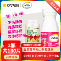 钙尔奇钙维D维K软胶囊60粒/盒(液体钙) 加赠vc100粒