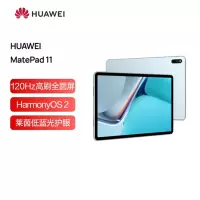 华为(HUAWEI)MatePad 11 影音娱乐办公学习平板电脑8+128GB WIF海岛蓝 销售单位:台