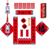 福人福地(FURENFUDI) 虎年新春吉祥19件套装 2022虎年春联对联福字 春节福盒 50套/箱