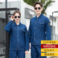 恒漉 全棉牛仔防静电服-夏季款 TZ169 多色可选