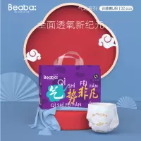 Beaba碧芭宝贝 气功系列拉拉裤宝宝学步裤 拉拉裤L32片(9-14kg)