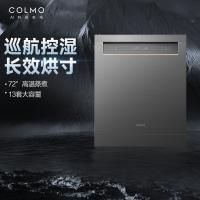 COLMO 13套大容量嵌入式洗碗机家用CDB312-B3