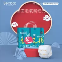 Beaba碧芭宝贝气功系列拉拉裤宝宝学步裤 拉拉裤XL28片(12-17kg)