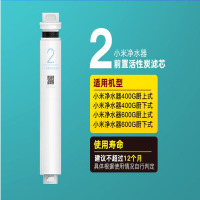 小米(MI)净水器机400/600G滤芯可替换PP棉前后置活性炭RO反渗透1号/2号/3号/4号套装 2号前置活性炭滤芯