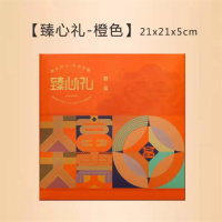 环保妈妈年糕礼盒伴手礼手提盒21*21*5cm 10个/件 单位:件