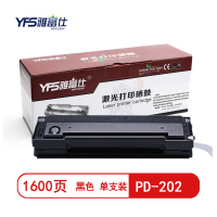 雅富仕PD-202黑色硒鼓 适用奔图S2000/MS6000/MS6550页产量1600页