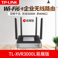 TP-LINK TL-XVR3000L易展版企业级无线wifi6路由器高速AX3000M千兆双频5G多WAN口全千兆端口网络上网行为管理企业级商用办公家用大功率全屋wifi覆盖