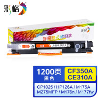 彩格易加粉适用惠普CP1025粉盒红色 CE310A HP126A硒鼓