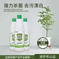 苏宁宜品84消毒液500ml/瓶(单位:瓶)