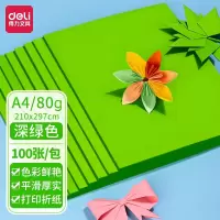 得力(deli)7758复印纸A4 80g复印纸 彩色打印纸 儿童手工折纸剪纸彩纸 非硬卡纸 100张/包 深绿色