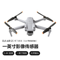 大疆 DJI Air 2S 航拍无人机 一英寸相机 5.4K超高清视频 智能 畅飞套装(DJI 带屏遥控器)
