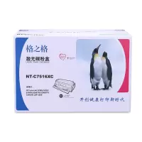 格之格(G&G) NT-C7516XC大容量黑色硒鼓Q7516X适用于HP LaserJet 5200/5200tn