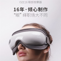 凯伦诗(CLORIS) 倍轻松眼部按摩器 iSee16 ( 仅工作日发货)