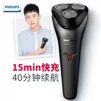 飞利浦(Philips) S1203/02 电动剃须刀多功能理容刮胡刀全身水洗男士电动刮胡刀 单台价格