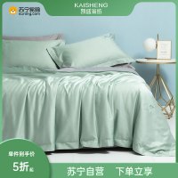 凯盛家纺轻奢四件套 50支新疆长绒棉纯棉贡缎床上用品套件超柔全棉贡缎床单被套四件套礼盒装纯色系列柔和时光