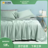 凯盛家纺轻奢四件套 50支新疆长绒棉纯棉贡缎床上用品套件超柔全棉贡缎床单被套四件套礼盒装纯色系列柔和时光