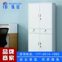 绵冠文件柜铁皮柜办公柜钢制资料储物档案凭证上下 铁门中二斗柜