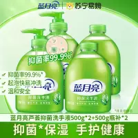 蓝月亮 芦荟抑菌洗手液家庭组合套装 500g瓶*2+500g瓶补充装*2 泡沫丰富 清爽不粘腻 专业抑菌99.9%*