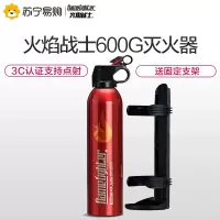 FlameFighter(火焰战士)灭火器 汽车用车载灭火器600g MFJ600 2支装