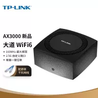 TP-LINK TL-XDR3066易展Turbo版 大道系列AX3000M双频5G千兆无线路由器 WiFi6游戏路由高速智能家用 2.5G自定义端口全屋wifi覆盖