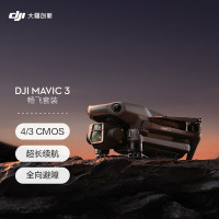 大疆 DJI Mavic 3 畅飞套装 御3航拍