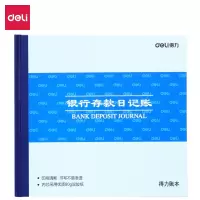 得力(deli)3452 账册 银行存款日记账 24K标准财务账册 财务用品 2本