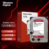 西部数据(WD) 红盘 4TB SATA6Gb/s 256M 网络储存(NAS) 硬盘(WD40EFAX)