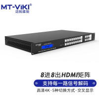 迈拓维矩(MT-VIKI) MT-HD0808 矩阵8进8出 音视频同步高清切换器