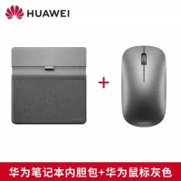 华为(HUAWEI)原装无线蓝牙鼠标 AF30 华为鼠标灰色+灰色内胆包