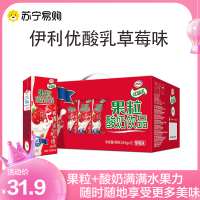 伊利优酸乳草莓味245g*12盒优酸乳饮品