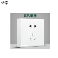 铱泰 插座 五孔插座