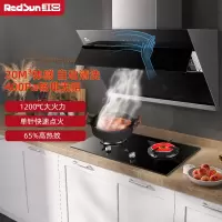 红日(RedSun)烟灶套装侧吸式油烟机大吸力红外线燃气灶厨电套装烟灶组合一级能效JED18H+EM308BP 液化气