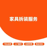 办公桌维修