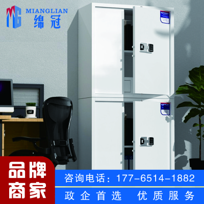 绵冠保密柜文件柜双保险铁皮柜办公资料柜档案柜钢制防盗密码柜灰白智能密码锁分双节