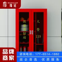 绵冠消防站消防器材放置柜服装消防工具柜灭火器柜消防柜 豪华带器材套餐