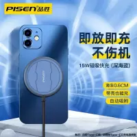品胜iPhone13无线充电器(深海蓝)(自带Type-C扁口线)MagSafe磁吸式苹果手机无线充15W快充安卓通用
