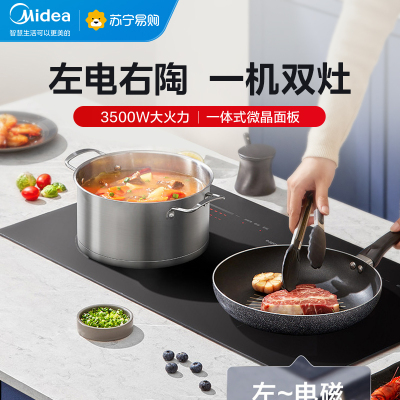 美的(Midea)电磁炉双灶 电磁灶嵌入式家用电灶台式电陶炉双头镶嵌式电磁灶一电一陶 MC-DZE3551