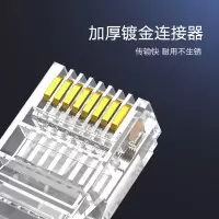 绿联(UGREEN)超五类水晶头 千兆网络RJ45网络水晶头 电脑网线接头 Cat5e水晶头 100个/袋 50246