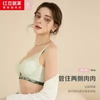 红豆居家柔软婴儿绵无钢圈文胸