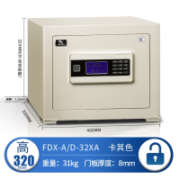 虎王 保险柜 FDX-A/D-32XA 卡其色