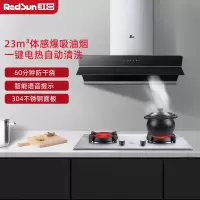红日(RedSun)烟灶套装23立方抽油烟机红外线灶套装厨电组合定时防干烧自动清洗RTEU06+EH009G 天然气