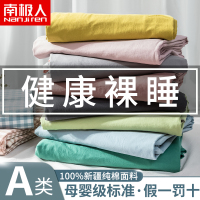 南极人(NanJiren)家纺 水洗棉床单单件纯色100全棉纯棉纯色ins宿舍单人被单男