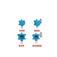 芯讯徵 固定式硅烷锗烷SiH4气体浓度检测仪探测器、泄漏报警器变器可燃气体探测器有毒气体报警器 配件