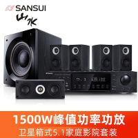 Sansui/山水F1套装家庭影院5.1音响家用客厅蓝牙电视卫星音箱3D环绕木质组合音箱k歌音响套