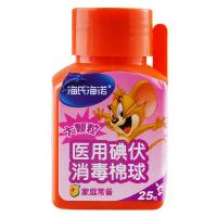 海氏海诺医用碘伏消毒棉球外用皮肤消毒脐带家用棉花25只/瓶