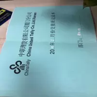 囍诺 交接换班记录本