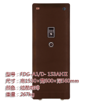 虎王 保险柜 FDG-A1/D-153AH II 炫酷咖啡